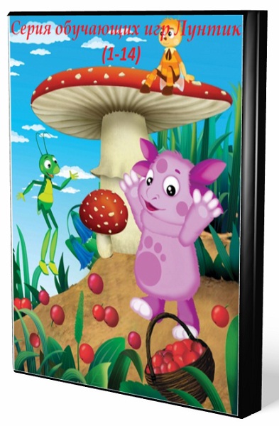 Серия обучающих игр Лунтик (1-14) [3+] (P) (2006-2011)