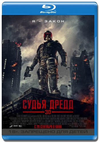 Судья Дредд 3D / Dredd 3D (2012/HDRip/1400Mb) от Scarabey