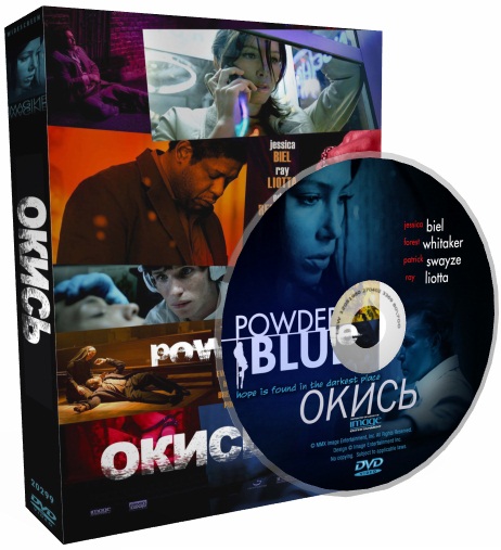 Окись / Синий порох / Powder Blue (2009) BDRip