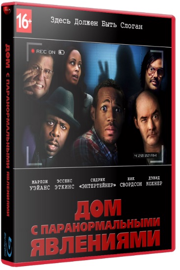 Дом с паранормальными явлениями / A Haunted House (2013) HDRip | Звук с CAMRip