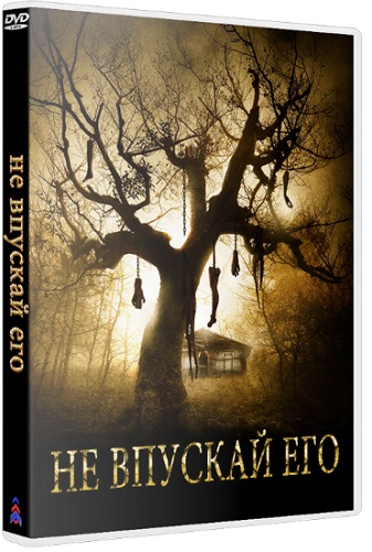 Не впускай его / Don't Let Him In (2011) HDRip-AVC