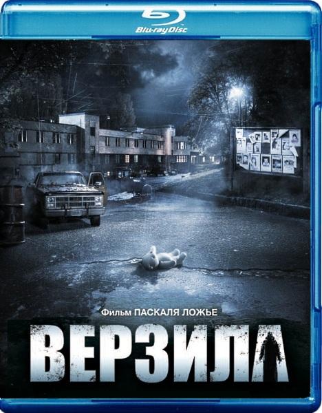 Верзила / The Tall Man (2012 / BDRip / HDRip)