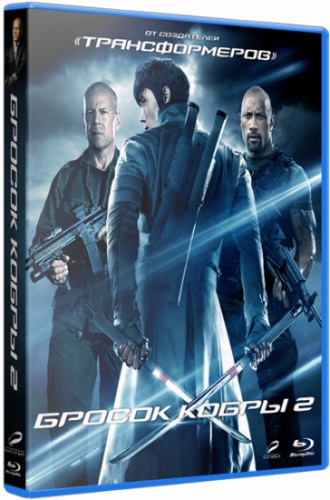 G.I. Joe: Бросок кобры 2 / G.I. Joe: Retaliation (2013) CAMRip