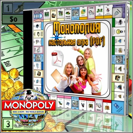 Настольная игра - Монополия