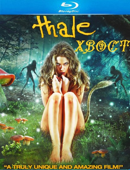 Хвост / Thale (2012 / BDRip / HDRip)