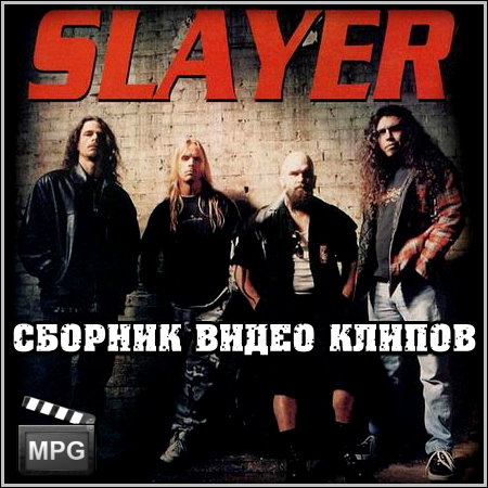 Slayer - Сборник видео клипов