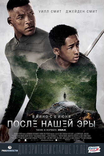 После нашей эры / After Earth (2013/CAMRip/1400MB)