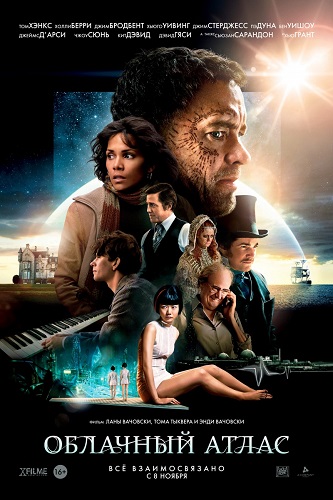 Облачный атлас / Cloud Atlas (2012/BDRip/2900Мб) Лицензия