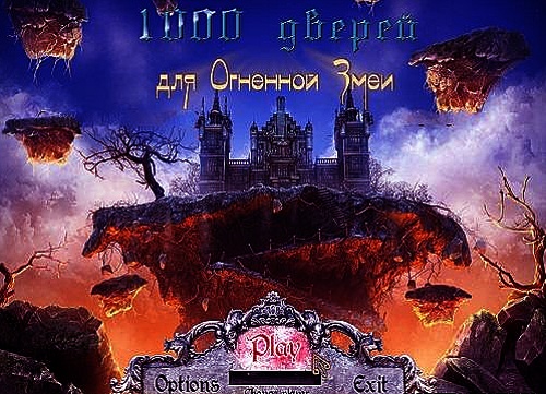 1000 дверей для Огненной Змеи (2013/RUS)