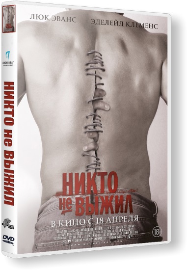 Никто не выжил / No One Lives (2012) BDRip | Лицензия