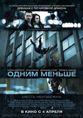 Одним меньше / Dead Man Down (2013/BDRip-AVC/2100Mb)