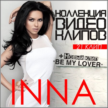 Inna - Коллекция видео клипов (HDRip)